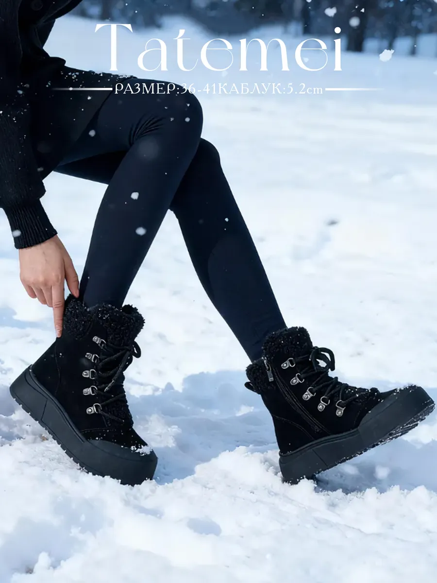 Дутики зимние с шерстью сапоги TATEMEI
